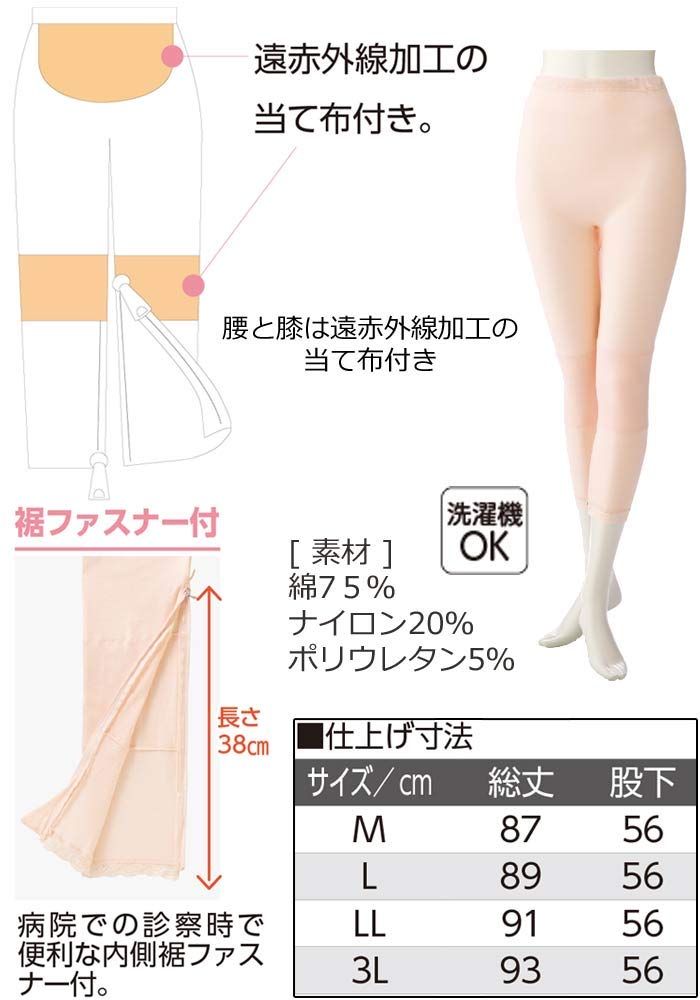 [Asakusa Kimono Market] Women's Zippered Tights for Underwear (JP, Alphabet, LL, Peach)