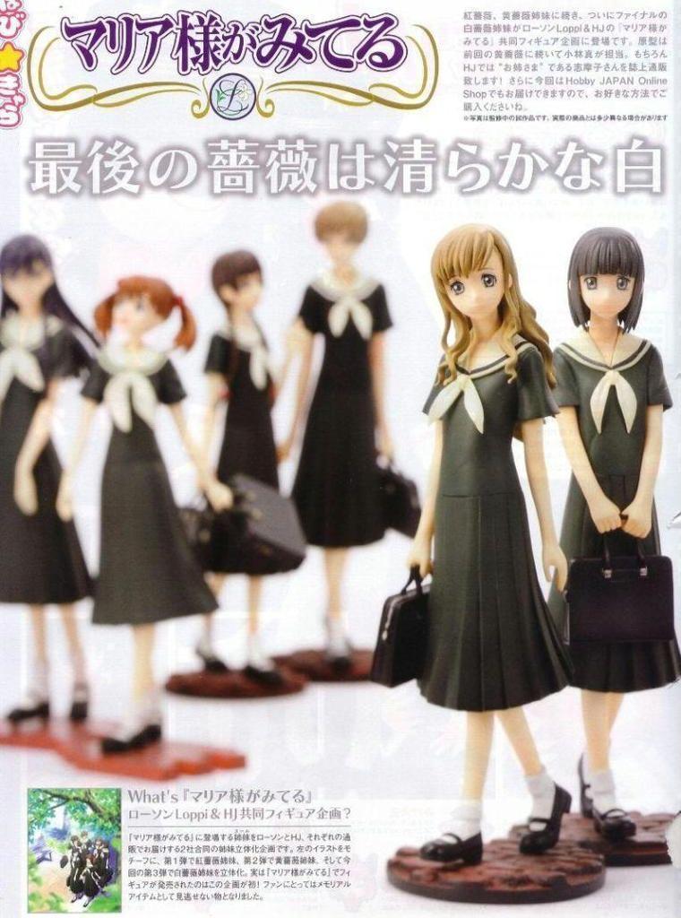 [USED] Maria-sama ga Miteru - Shimako Todo and other 6 figures