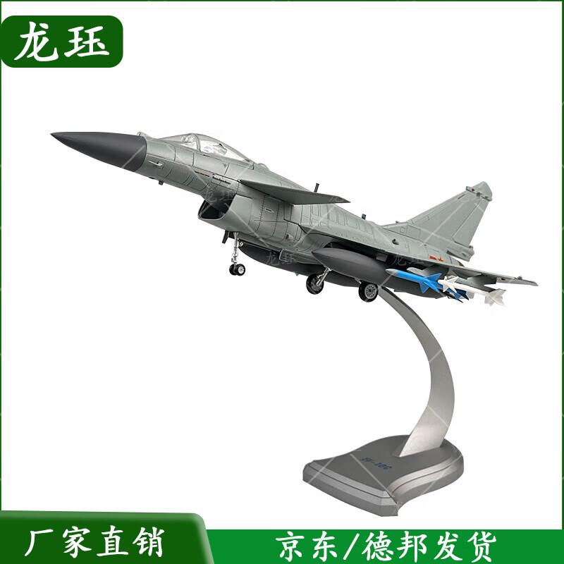 Longjue J-10C Fighter Jet Model