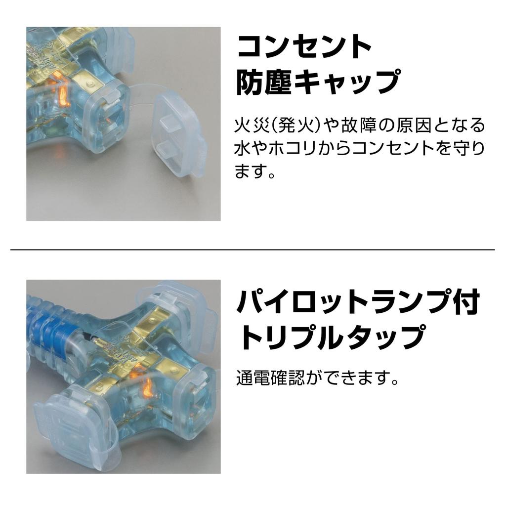 Prelungitor Hataya 2P 5m albastru SX053B