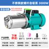 Stainless Steel Self-Priming Water Pump 220V Household Booster Pump High Lift Well Tap Water Pressure Pump Towerless Small