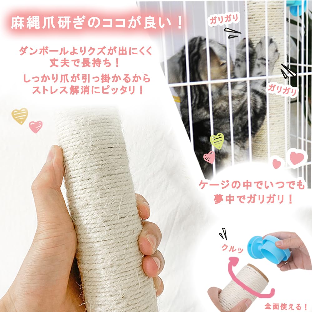 Playful Cat Scratching Pole for Cages, Hemp Toys, Balls, No Tools Required, Easy Installation, 41cm Long, Space-Saving