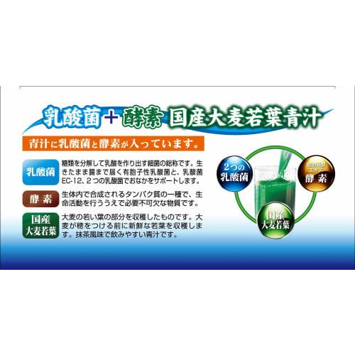 Yuwa Lactic Acid Bacteria + Enzyme Japanese Barley Leaf Green Juice 30 packets