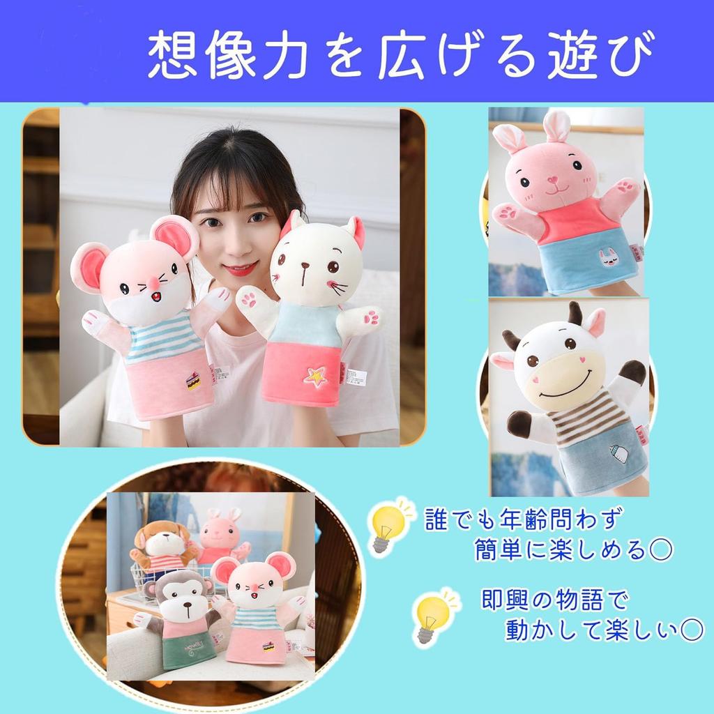 Remeehi Hand Puppet, Animal, Anime Glove Puppet, Ventriloquism, Hand Dancing, Finger Puppet, Puppet Show, Ventriloquism, Plush Toy, Fun for Parents