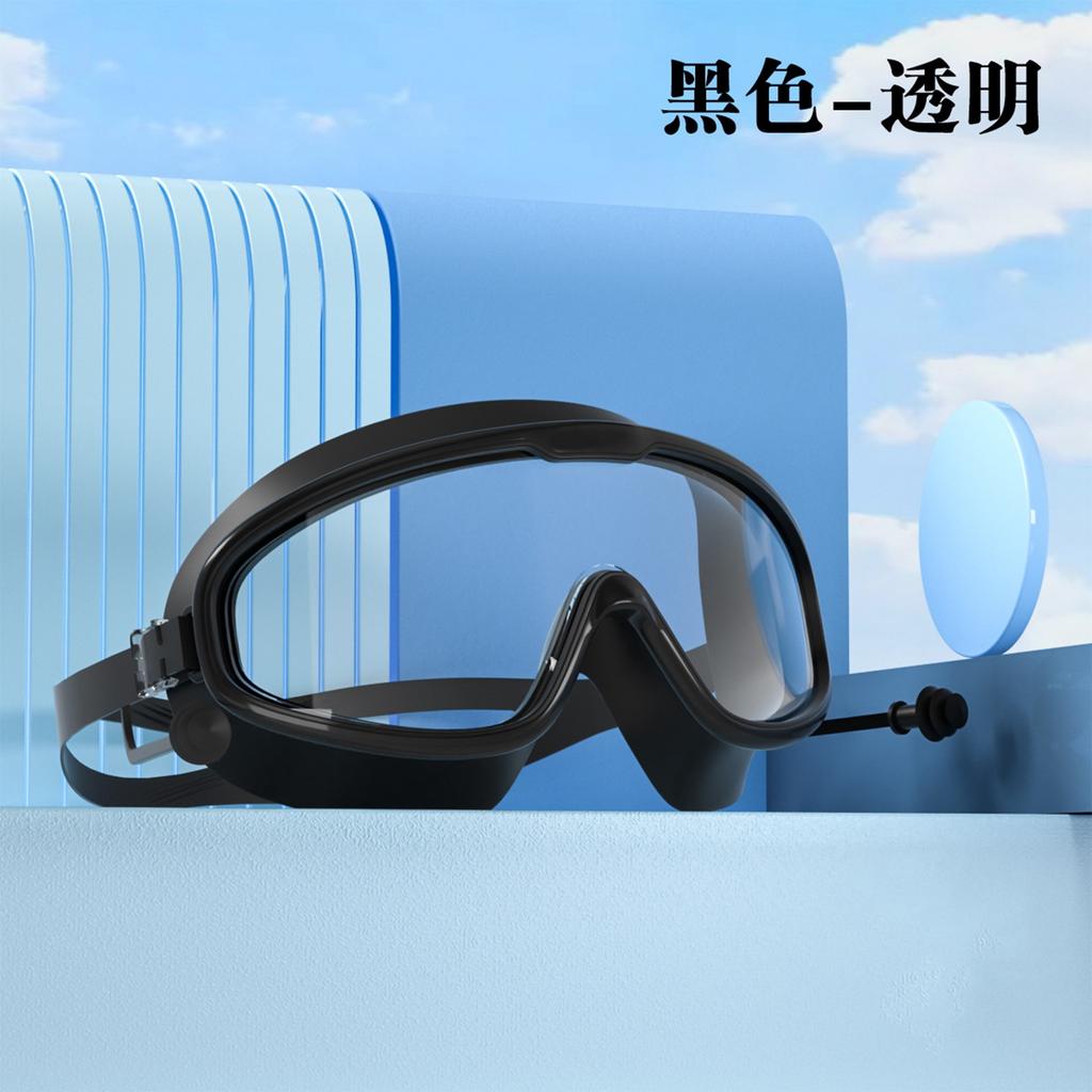 Adult Large Frame Swimming Goggles, Waterproof And Fog-proof High-definition Swimming Goggles, One-piece Earplug Silicone Swimming Goggles