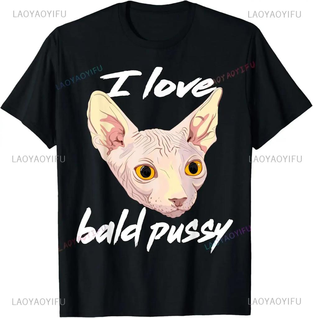 I Love Bald Pussy Adult Humor Dirty Pun Joke T-Shirt Casual Fashion Loose Streetwear Hip Hop Man Tshirt Soft Summer Women Tees