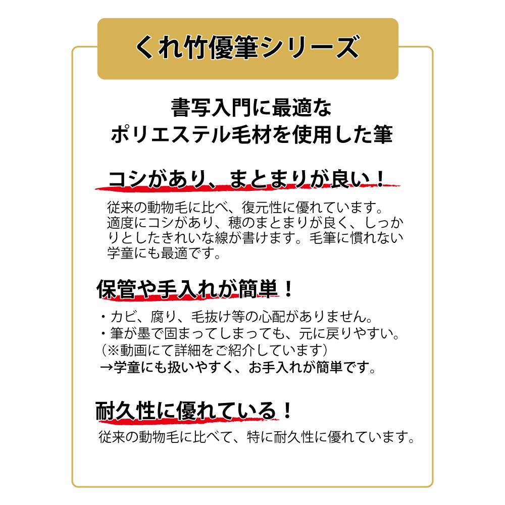 Kuretake brush Kuretake Yu brush Calligraphy brush Gakuryu 6 Brown hair No. JD10-6