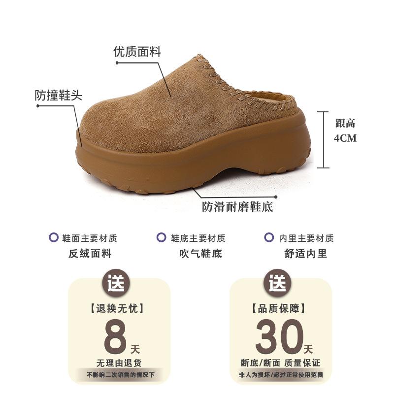 Simple and comfortable retro thick-soled bag head drag women 2025 autumn new fashion casual shoes bag head slippers
