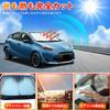 New Aqua Windshield Car Shade UV Car Privacy Custom Part (10 Series) NHP10/NHP10H Sunshade, Vehicle-Specific Sunshade, Shade, Curtain, Protection,