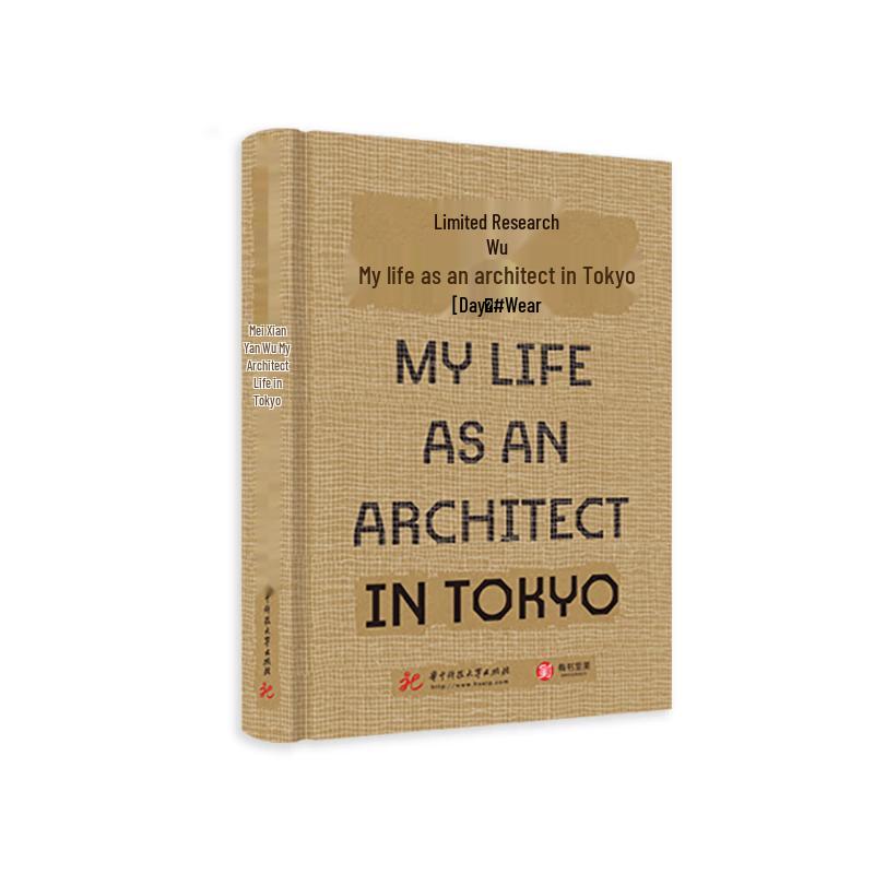 Kengo Kuma: My Architect Life in Tokyo