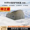 Zizhisheng Outdoor Inflatable Command Tent
