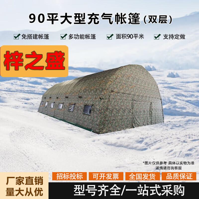 Zizhisheng Outdoor Inflatable Command Tent
