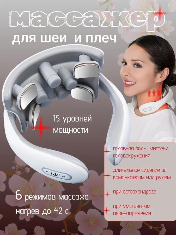Xiaomi A Massager for the Neck and Shoulders Is Electric. Pulp Massager for the Neck