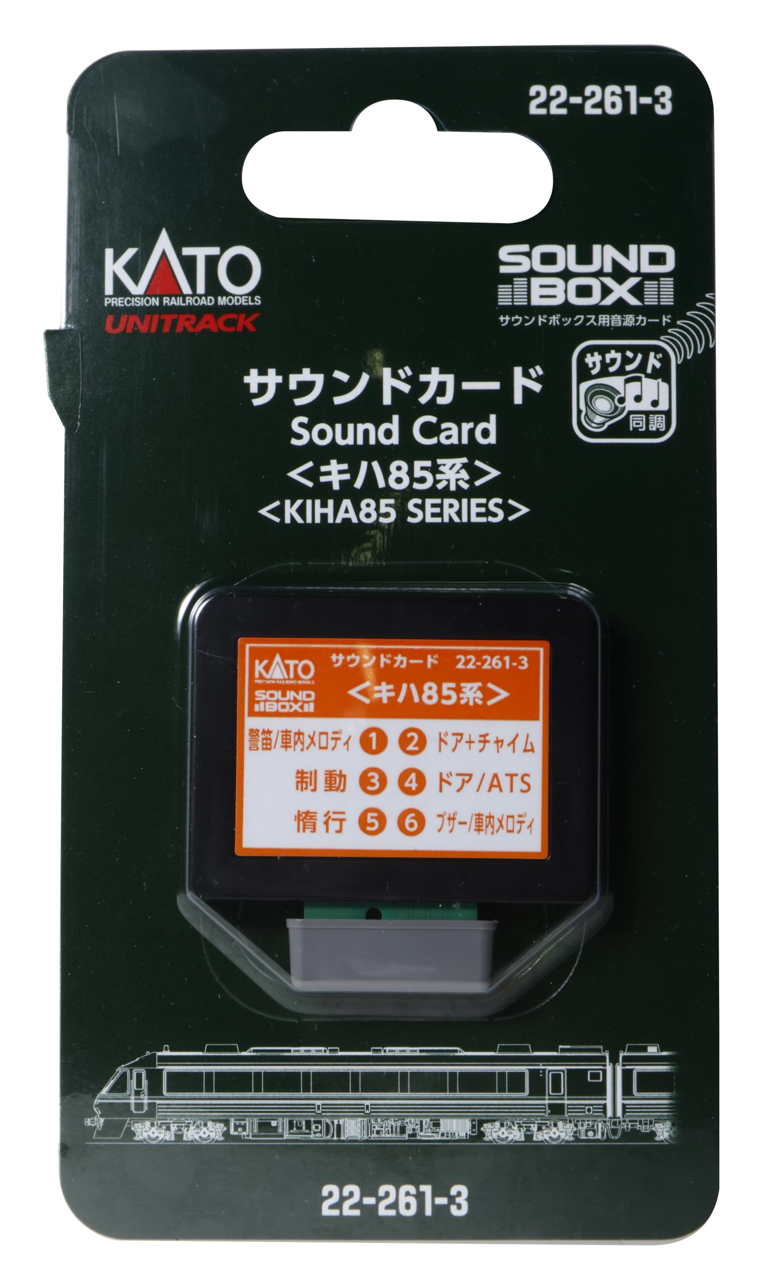 

Звуковая карта KATO N Gauge Kiha85 Series 22-261-3 для моделей железных дорог