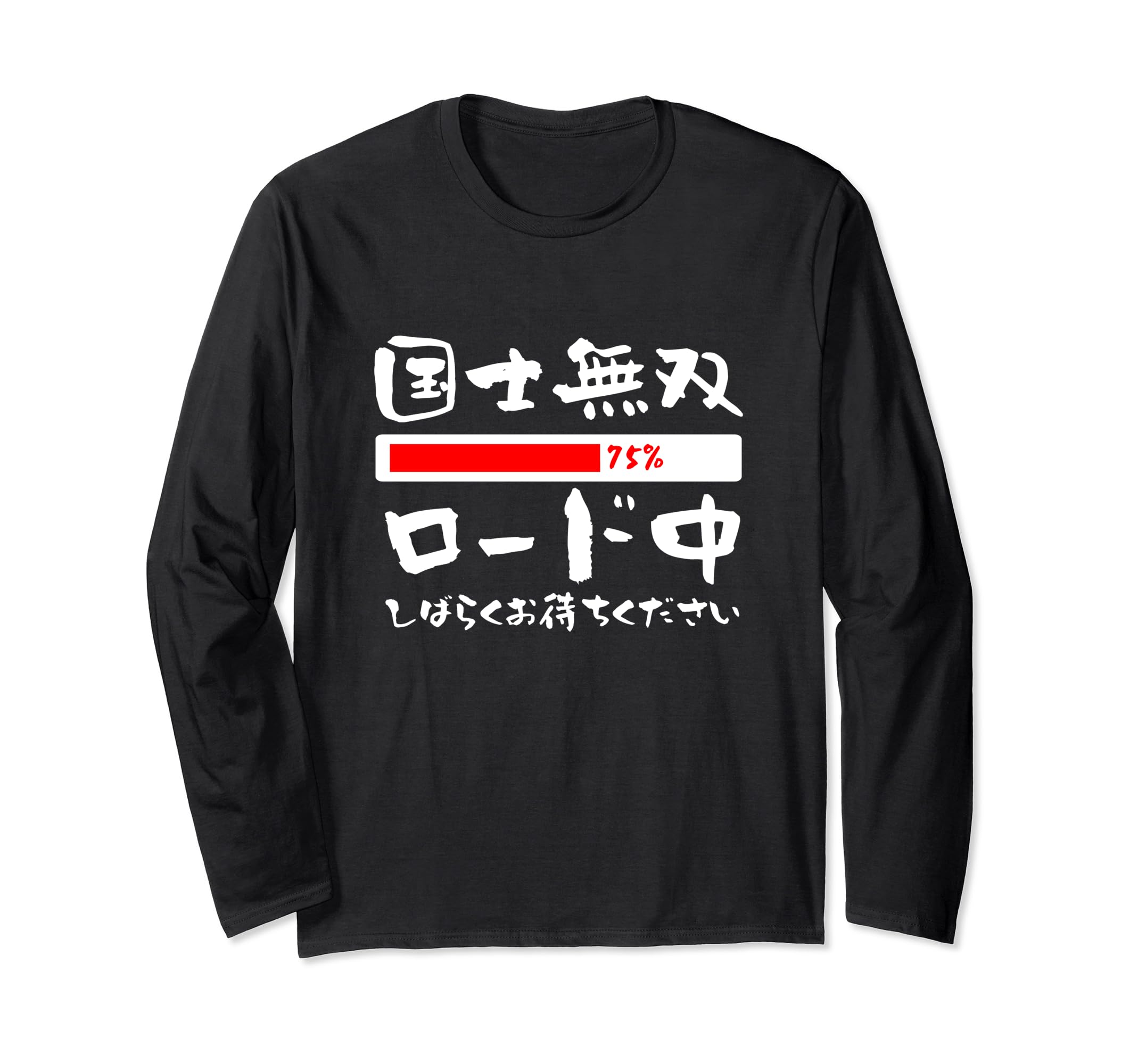 

Mahjong tile t-shirt, Kokushi Musou loading, funny merchandise, clothing, funny t-shirt with text, funny text, humorous, men s long-sleeved t-shirt