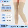 Knee Support Sleeve Cold Weather Relief Warm Compression Leg Cover Seniors Running Hiking Fitness Sports