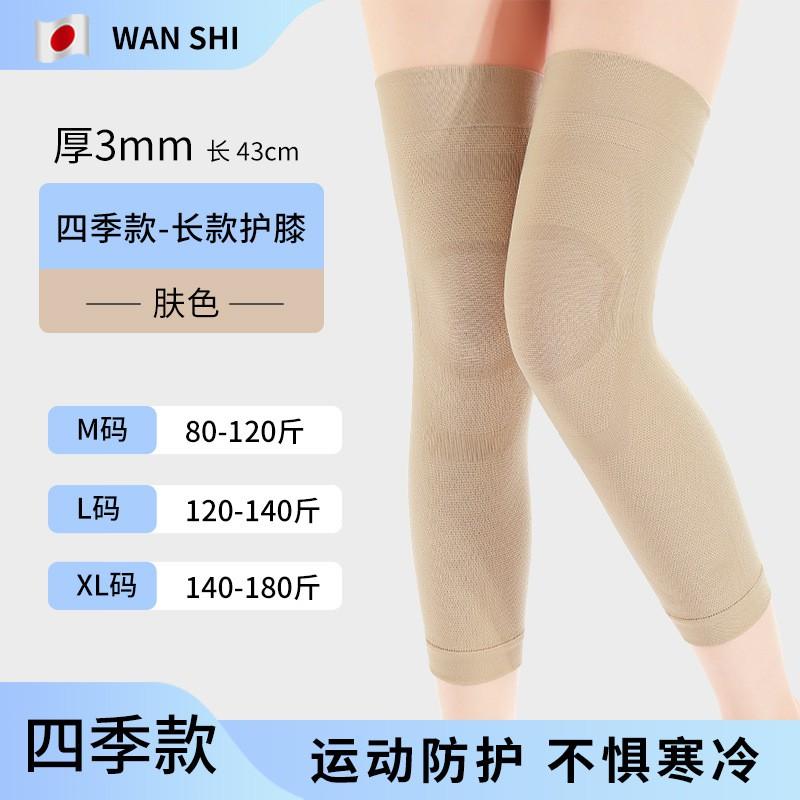 Knee Support Sleeve Cold Weather Relief Warm Compression Leg Cover Seniors Running Hiking Fitness Sports