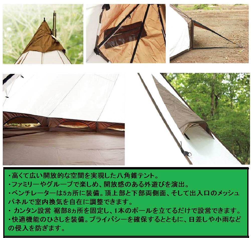 Ogawa Tent One Pole Pilz 15TC [8 People] 2790