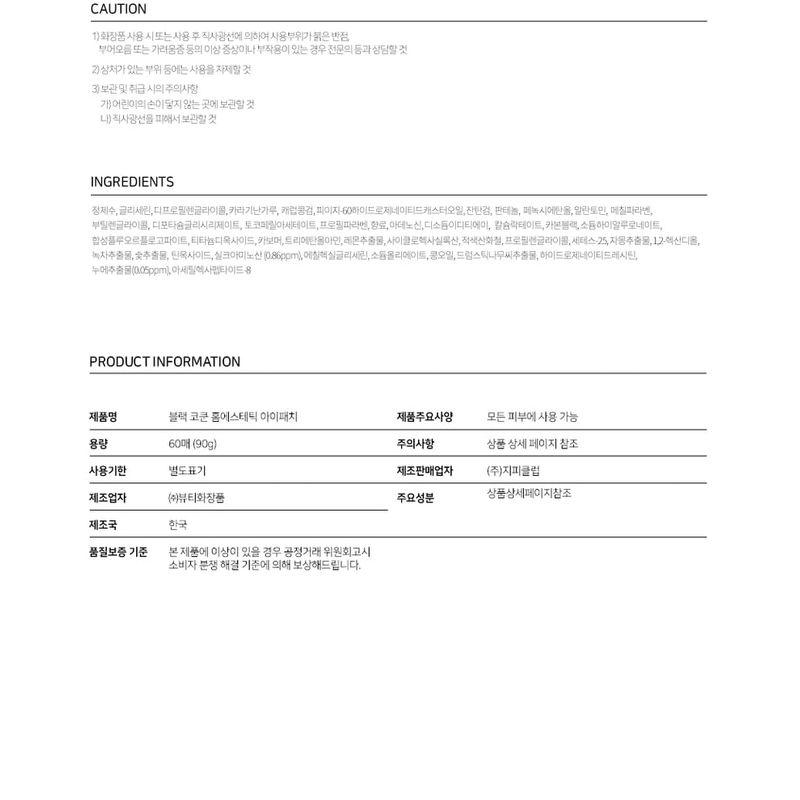 JMsolution - Black Cocoon Home Esthetic Eye Patch