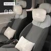 Changan Lumin Car Headrest, Lumbar, & Neck Support Pillow Set