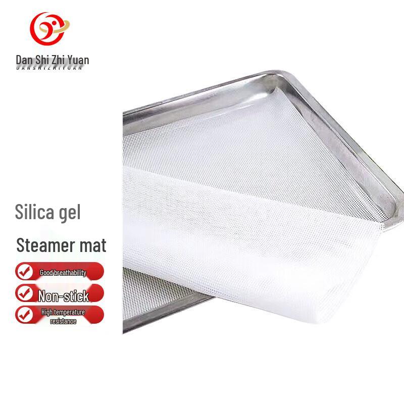 

Danshi Zhiyuan Silicone Non-stick Steamer Mat