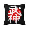 Custom Japanese Samurai Warrior Throw Pillow Decorative Katana Bushido Luxury Cushion Cover Velvet Pillowcase