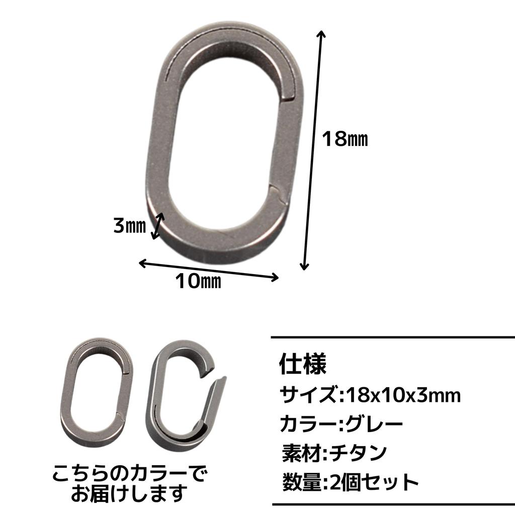 East Leaf Titanium Small Ring Keychain Stylish of Carabiner, Connector, (Pack 2)