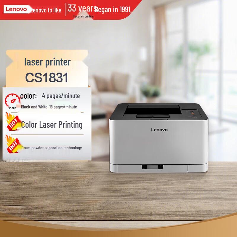

Lenovo CS1831 A4 Color Laser Printer