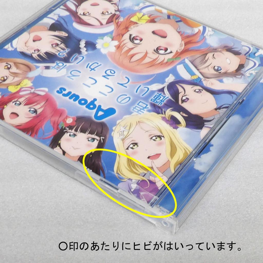 Is Your Heart Shining? (Blu-ray Disc Included)