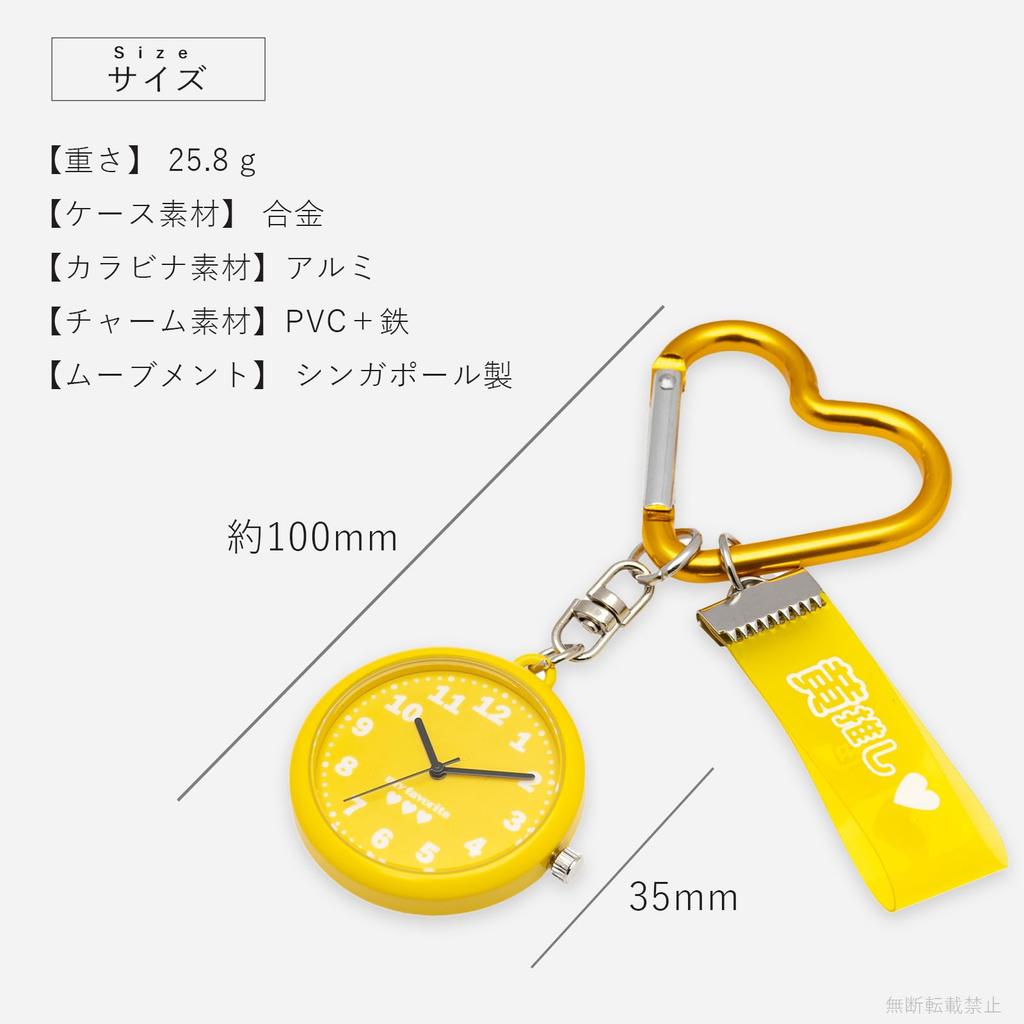 FIELD WORK Keychain Watch Women's Analog Carabiner Charm Keychain Oshi Key Yellow Oshi Accessory Fashion Casual Bag Backpack ST301-1