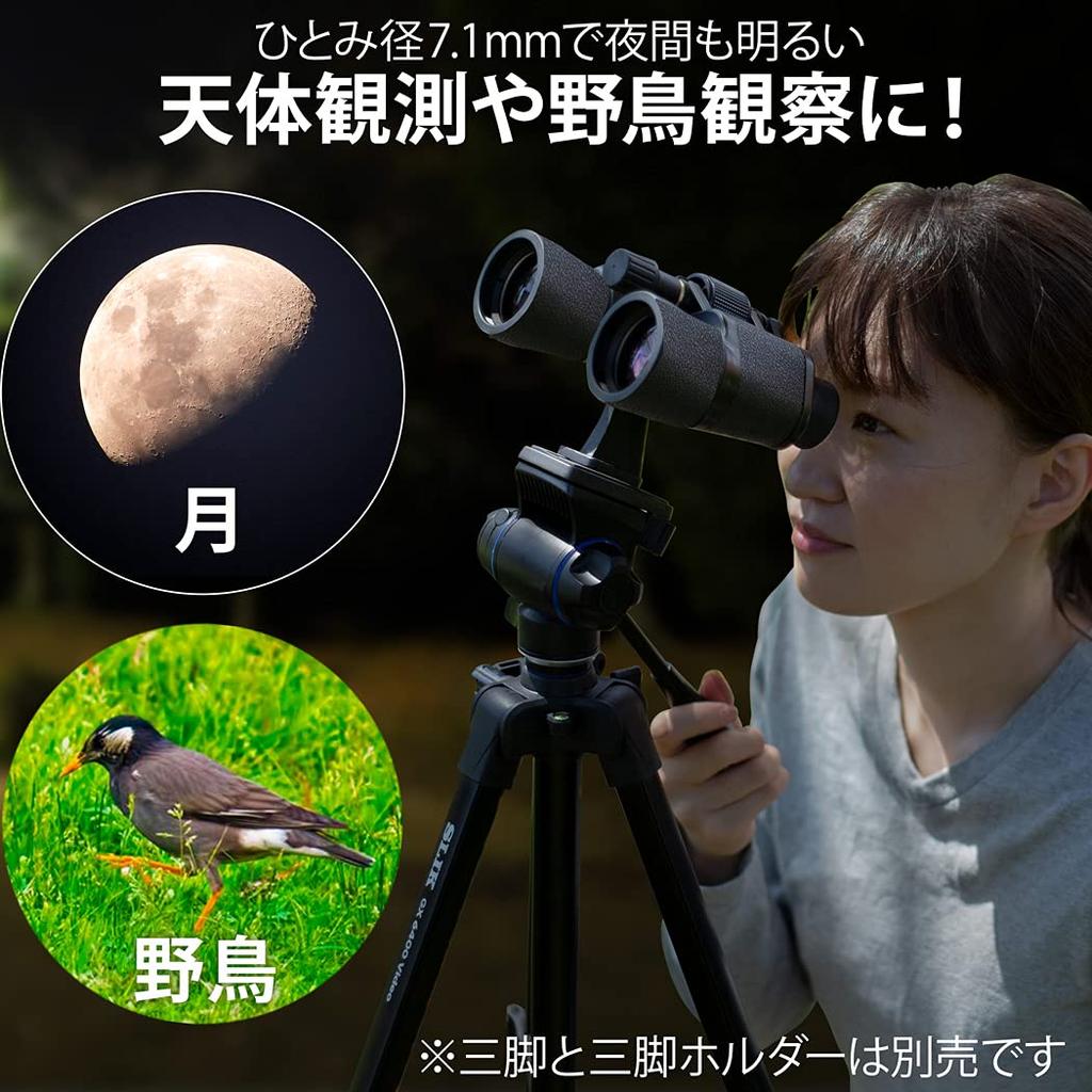 Kenko Binoculars NEW Mirage 7x50 Porro Prism 7x Diameter 50mm Black 971635