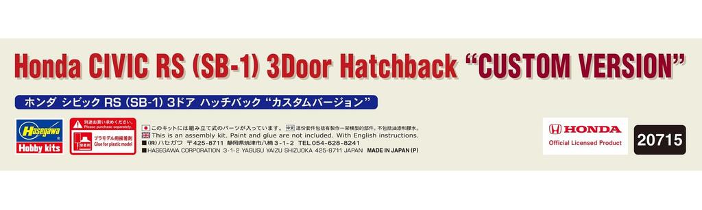 Hasegawa Honda Civic RS Hatchback Custom Version Plastic Model Kit 20715 1/24 (SB-1) 3-door (Automobile)