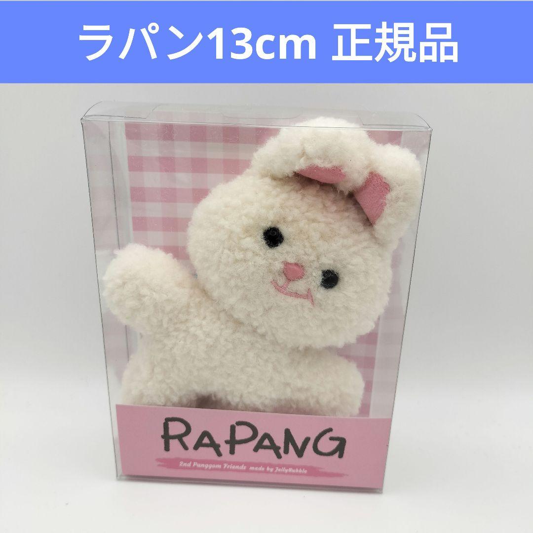 

[USED] Lapin Key Ring 13cm Bread Rubber Rabbit Anonymous Shipping