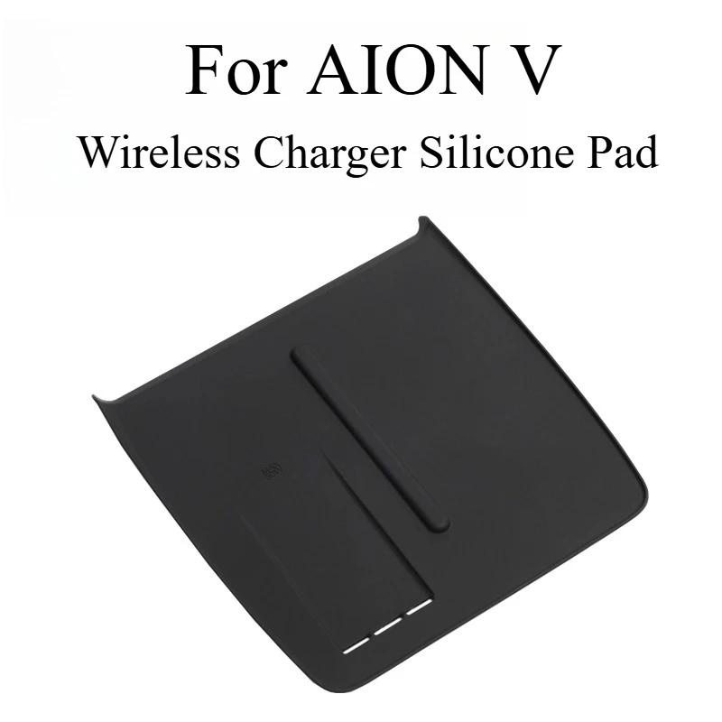 For AION V Central Control Storage Box Wireless Charging Silicone Pad Interior Modification Accessories Special Products