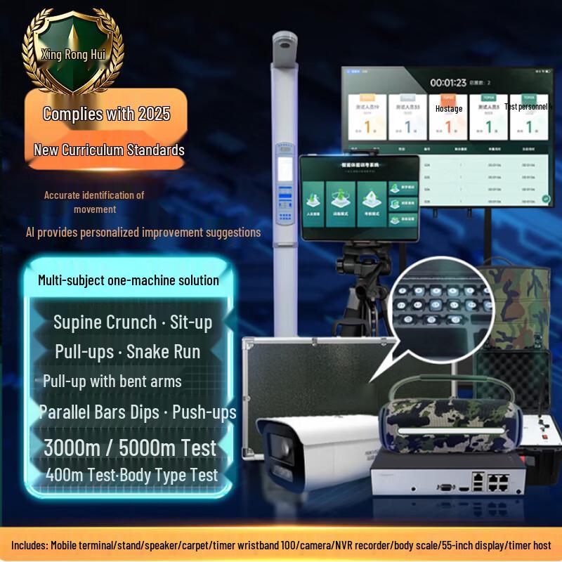 Xing Rong Hui Running Training System