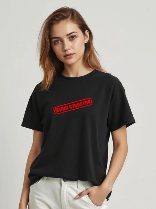 Oversized T-shirt with a unique slogan 4XL