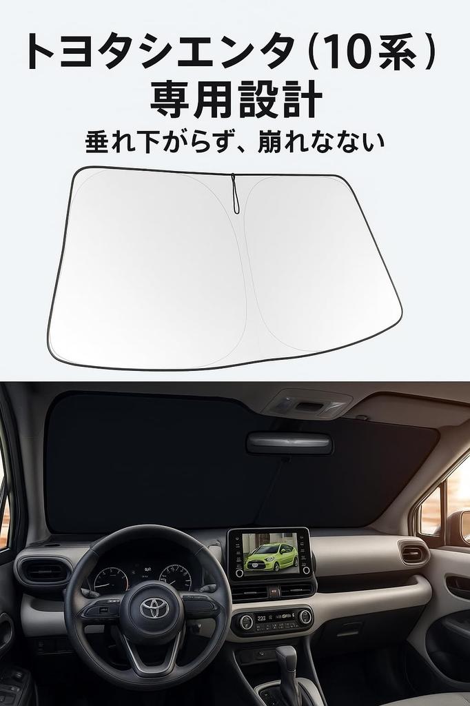 Proadsy Toyota Sienta 10 Series Exclusive Front Heat UV Dashcam Storage Bag Included (2022-Present) Sunshade, Foldable, 4-Layer Shielding, 99%