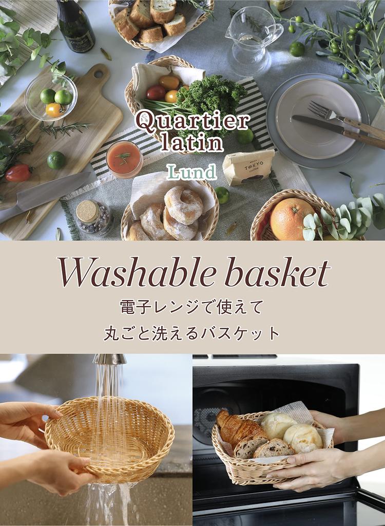 CB Japan Storage Basket Oval Caramel Quartier Latin