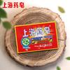 Shanghai Classic Medicated Soap