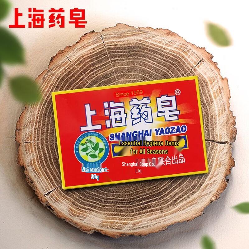 Shanghai Classic Medicated Soap