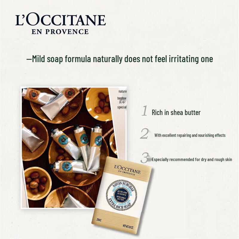 L'Occitane Shea Butter Milk Scent Cleansing Soap 250g