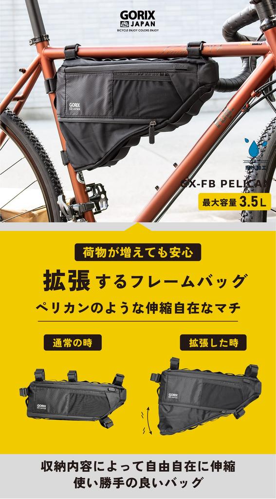 GORIX Frame Bag for Road Bikes and Other Cycling Bikes - Expandable, Variable Size, Water-Repellent Waterproof Zipper (GX-FB PELICAN) Triangle Bag, La