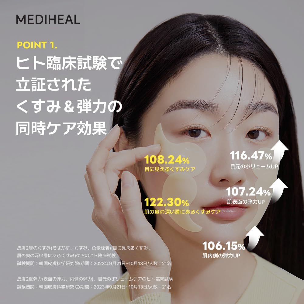 MEDIHEAL OFFICIAL Vita Collagen Eye Ampoule Patches Eye Gel Pack with Vitamin C for Improved and (60 Patches, 103g) - Dullness, Elasticity, Tone-Up