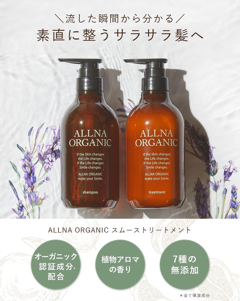 Orna Organic Hyaluronic Made in Japan Treatment, 500ml, Smooth, Additive-Free, Collagen, Acid,