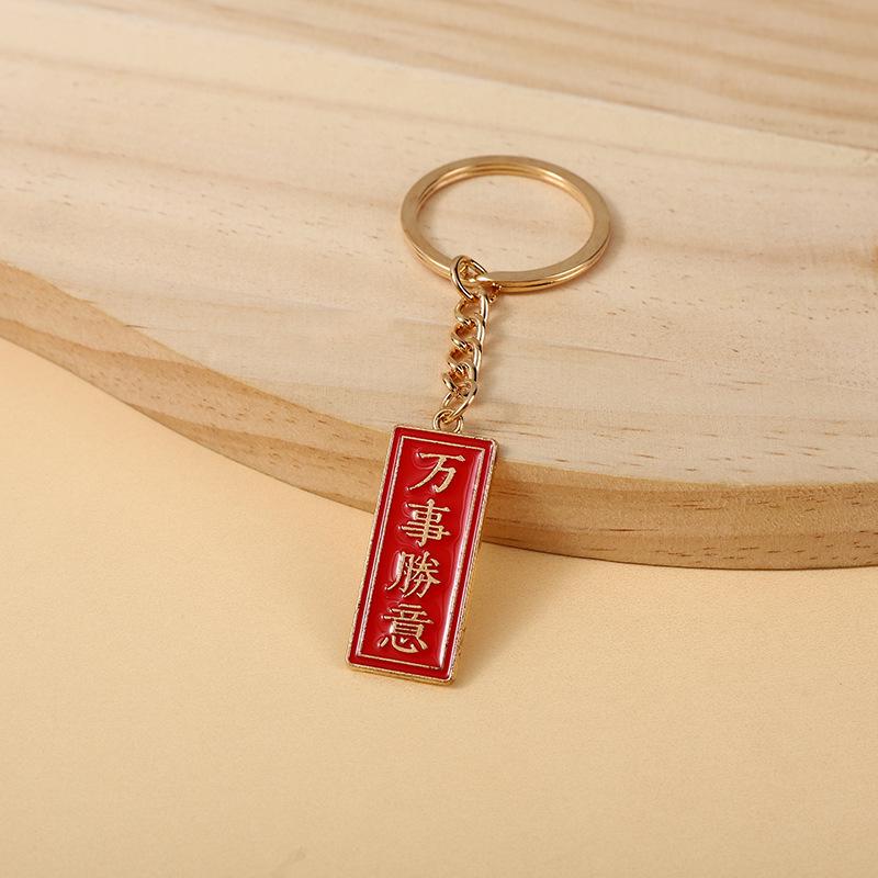 Ruyi Ping An Xi Le Persimmon Jar Keychain Pendant - Festive Ornament & Wish Charm