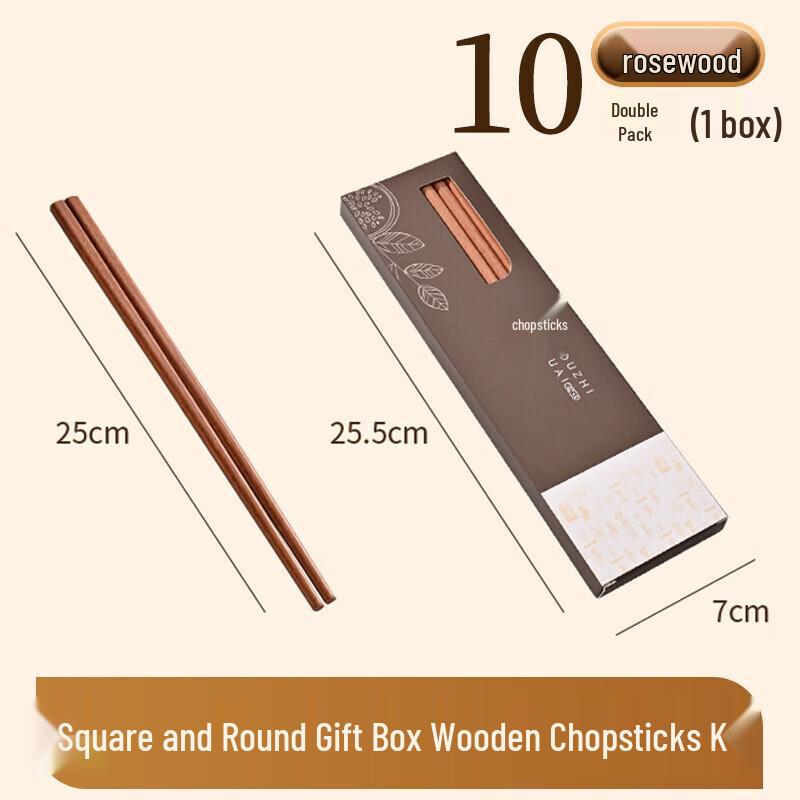 ZISIZ Rosewood Chopsticks