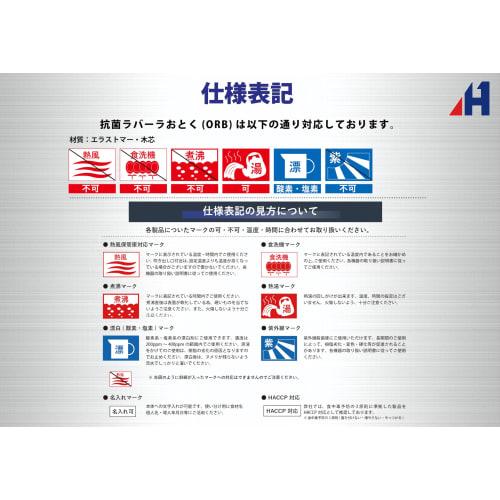 Hasegawa Rubbera Value Pack, 4 Layers, 500 X 250mm, ORB04-5025