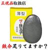 Iron Supplement The Iron Egg, Thin, Plain, 191g, TRAUM Exclusive Instructions Included