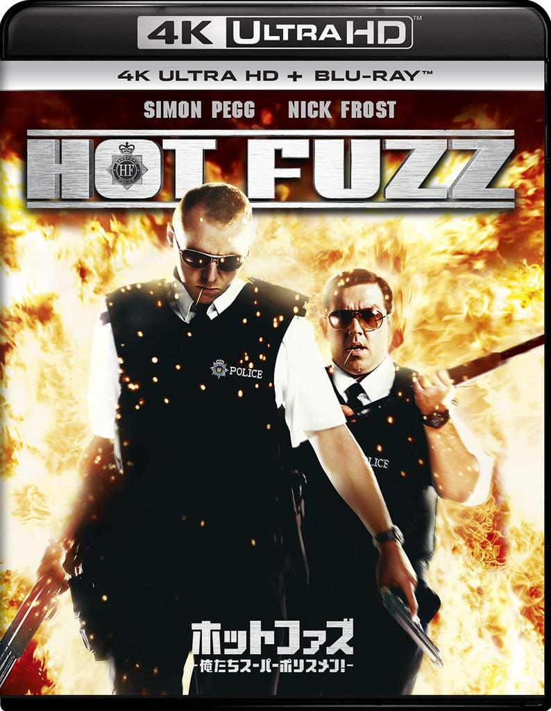 Hot Fuzz Are Super 4K Ultra HD ULTRA HD -We Policemen!- + Blu-ray [4K + Blu-ray]