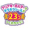 AGATSUMA Sanrio Characters DIY Sparkly Decorative Bead Maker (Ages 6 and Up)